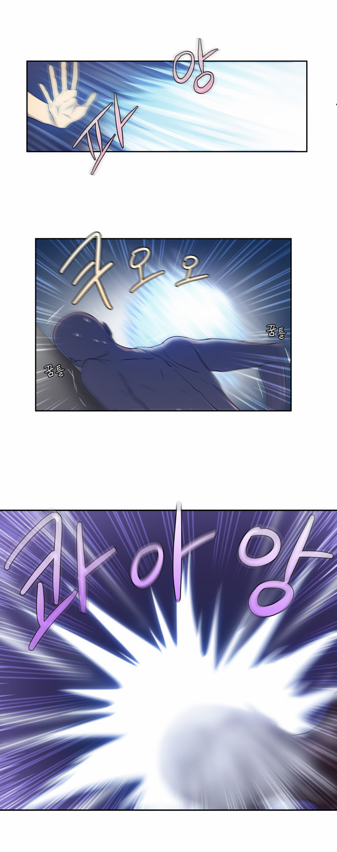 Read The Gamer Ar Manga Online