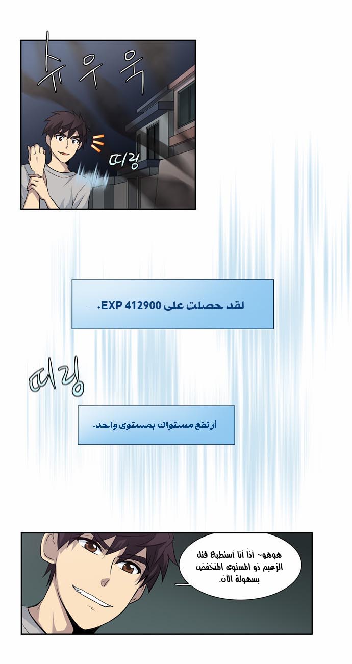 Read The Gamer Ar Manga Online