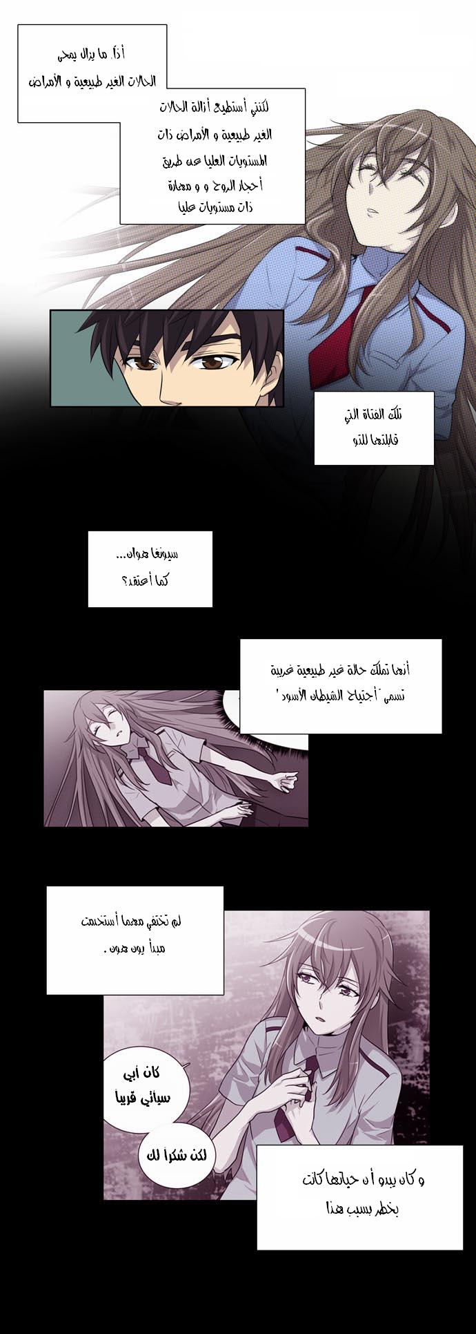 Read The Gamer Ar Manga Online