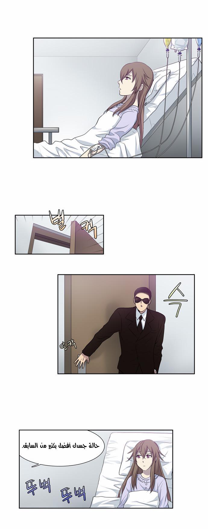 Read The Gamer Ar Manga Online