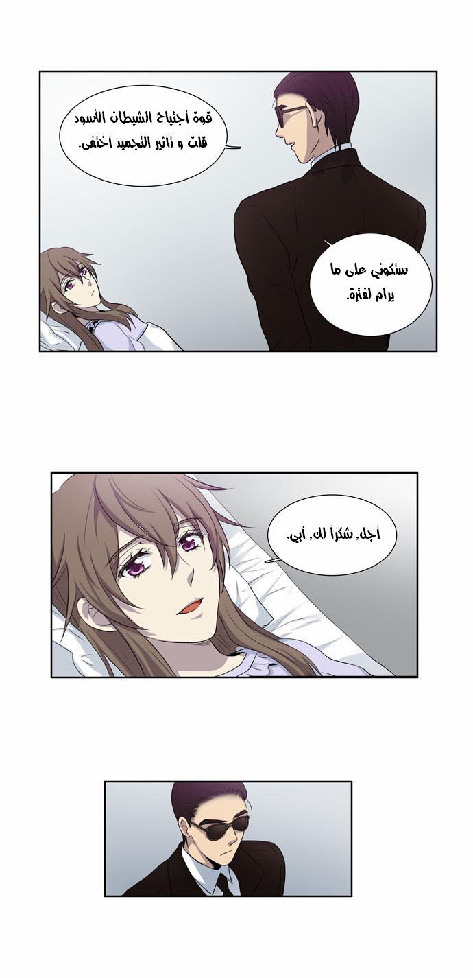 Read The Gamer Ar Manga Online