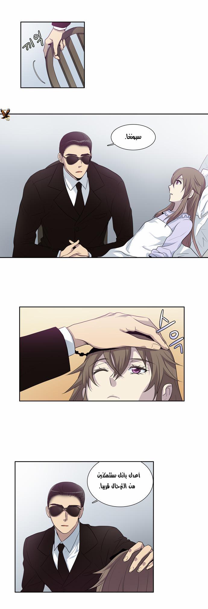 Read The Gamer Ar Manga Online