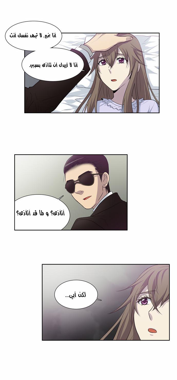 Read The Gamer Ar Manga Online