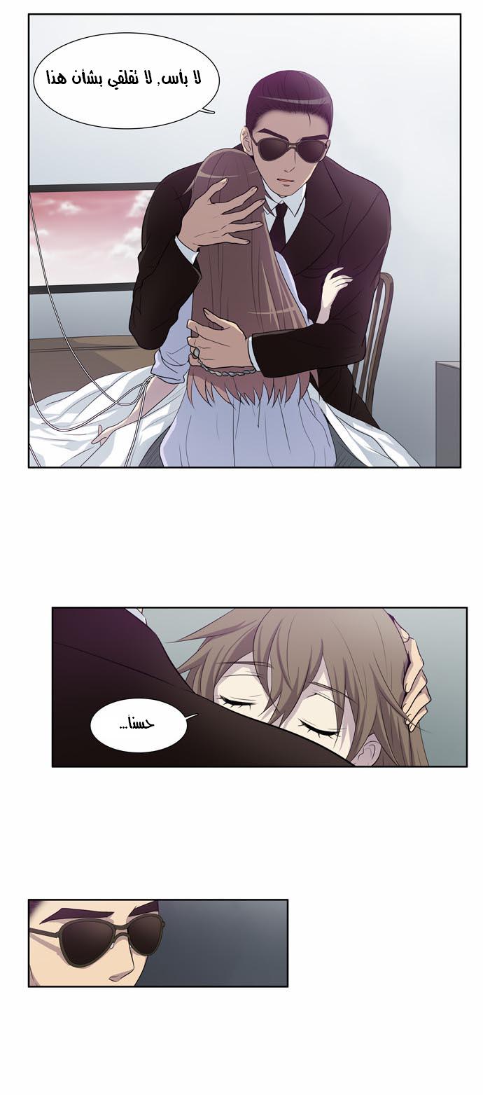 Read The Gamer Ar Manga Online
