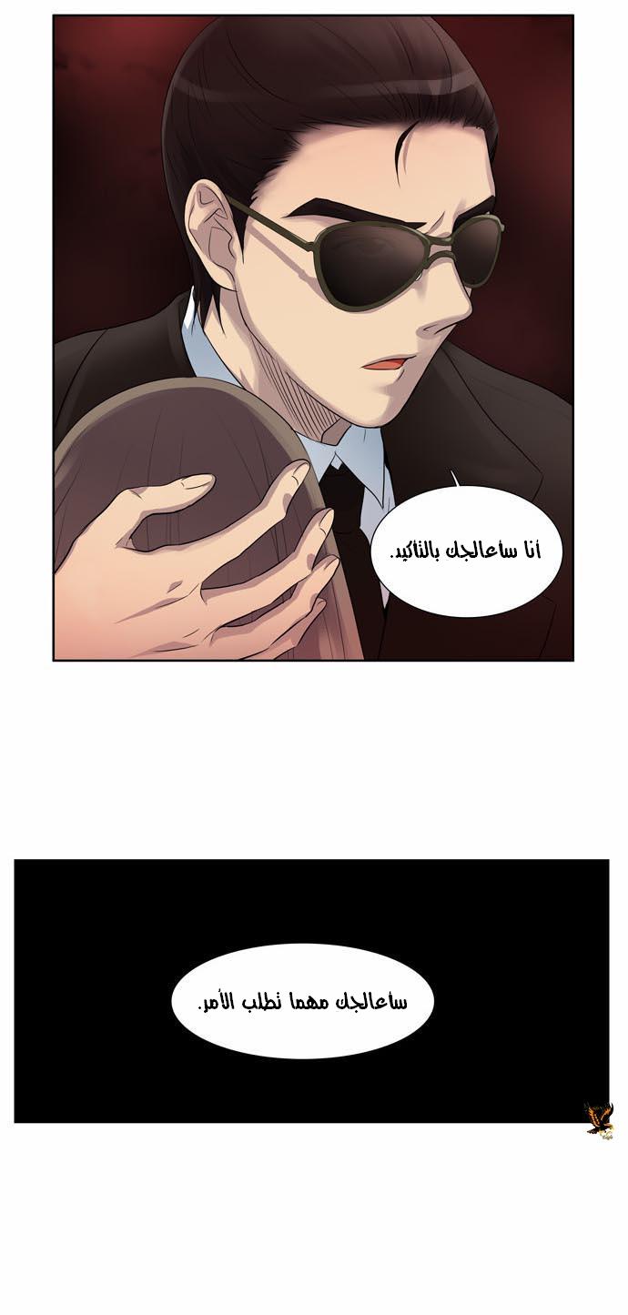 Read The Gamer Ar Manga Online