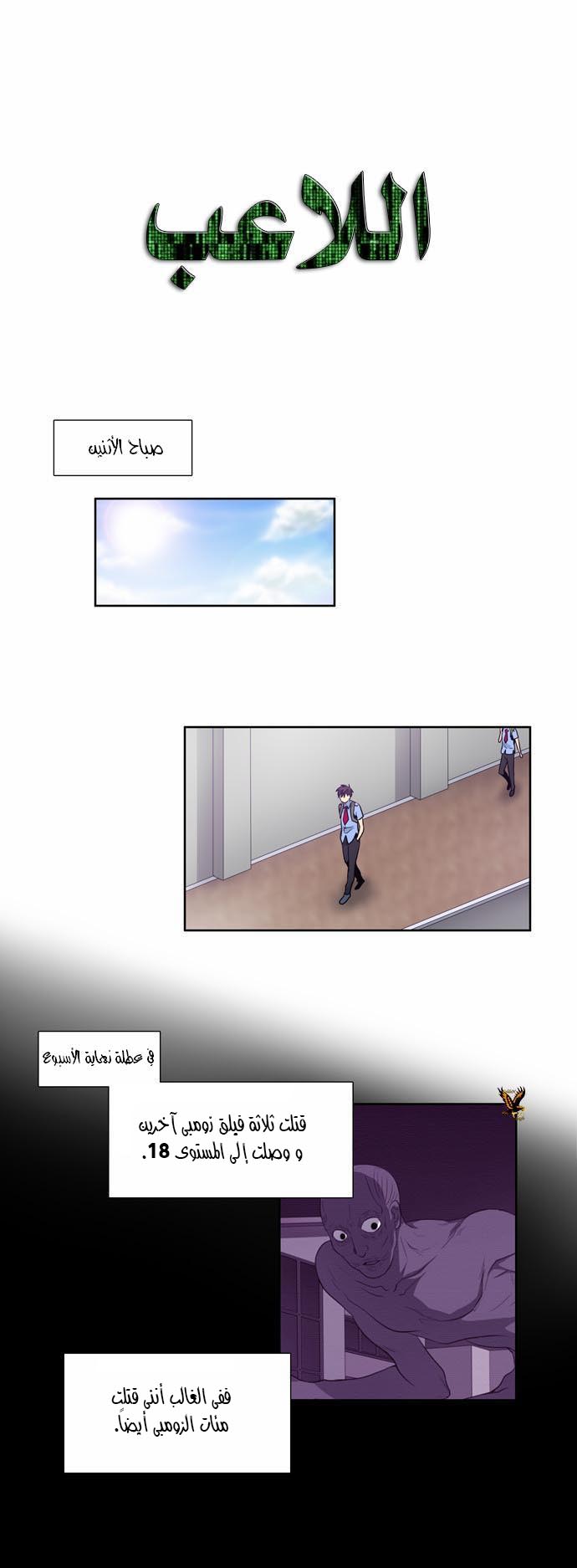 Read The Gamer Ar Manga Online