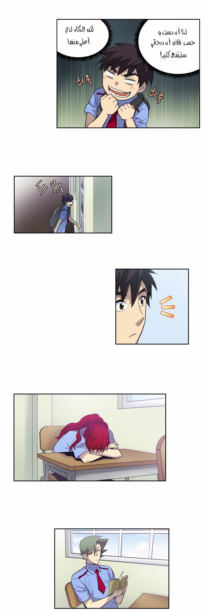Read The Gamer Ar Manga Online