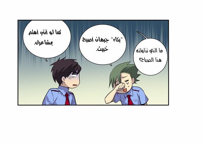 Read The Gamer Ar Manga Online