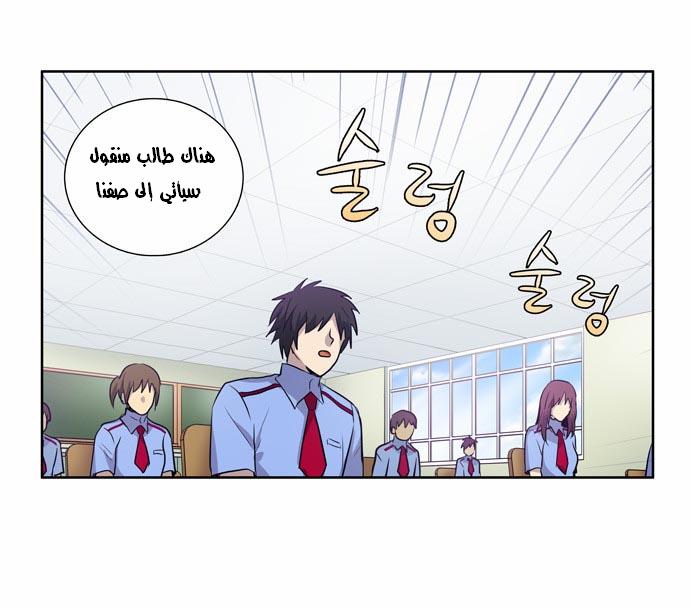 Read The Gamer Ar Manga Online