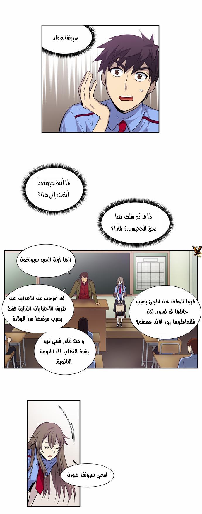 Read The Gamer Ar Manga Online