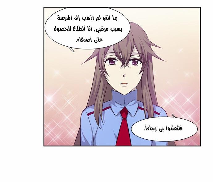 Read The Gamer Ar Manga Online