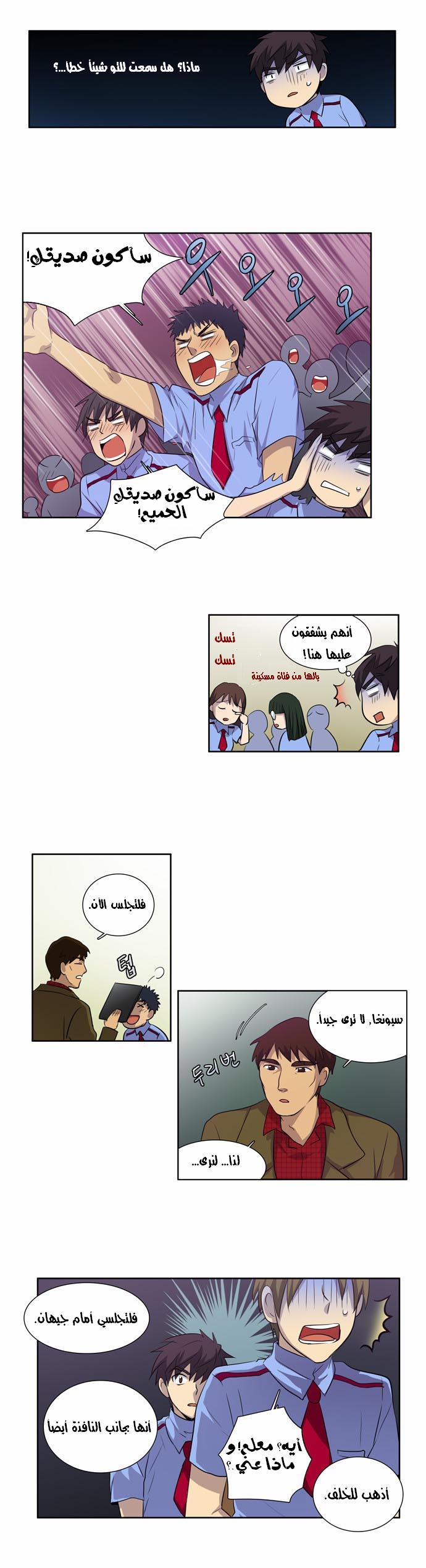 Read The Gamer Ar Manga Online