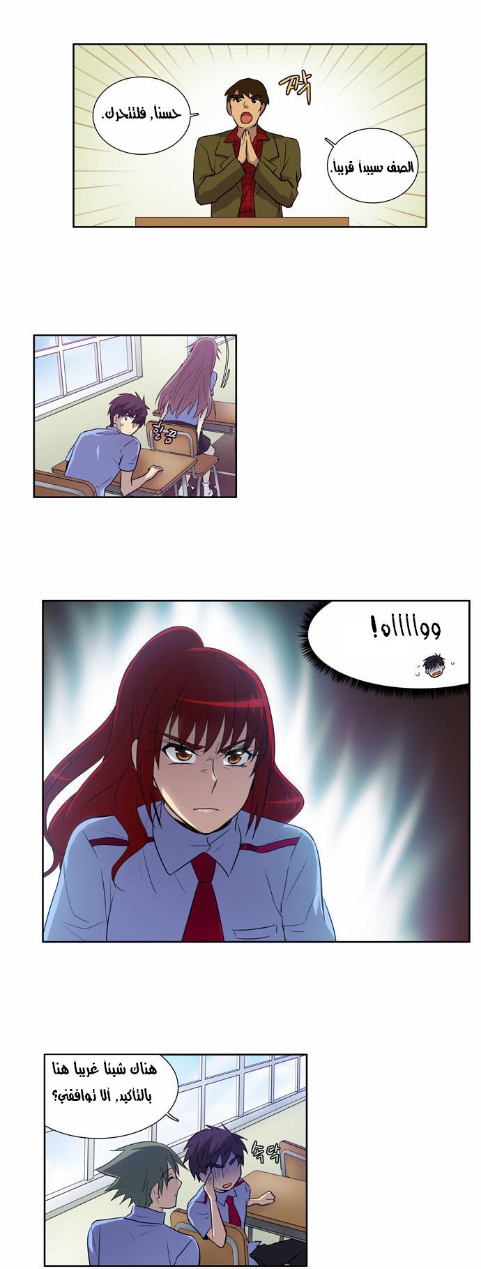 Read The Gamer Ar Manga Online