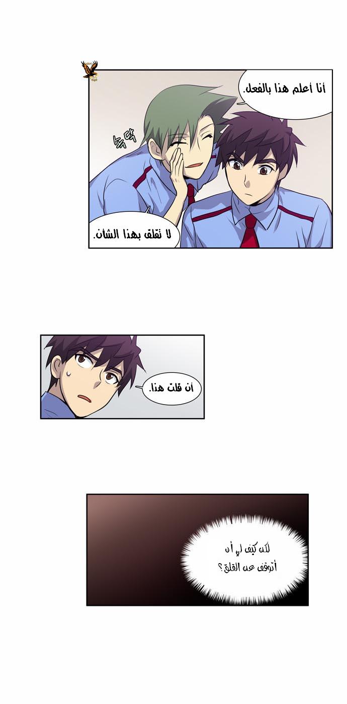 Read The Gamer Ar Manga Online
