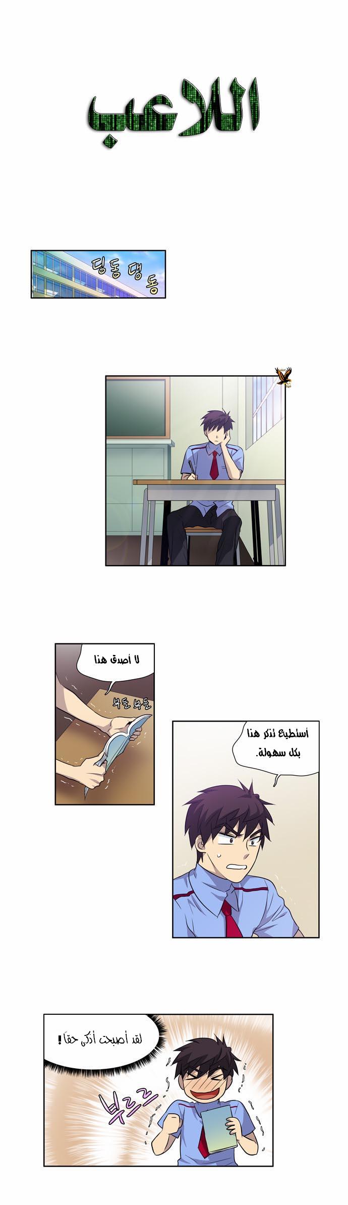 Read The Gamer Ar Manga Online