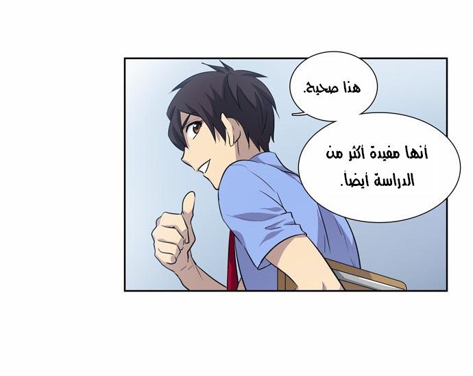 Read The Gamer Ar Manga Online