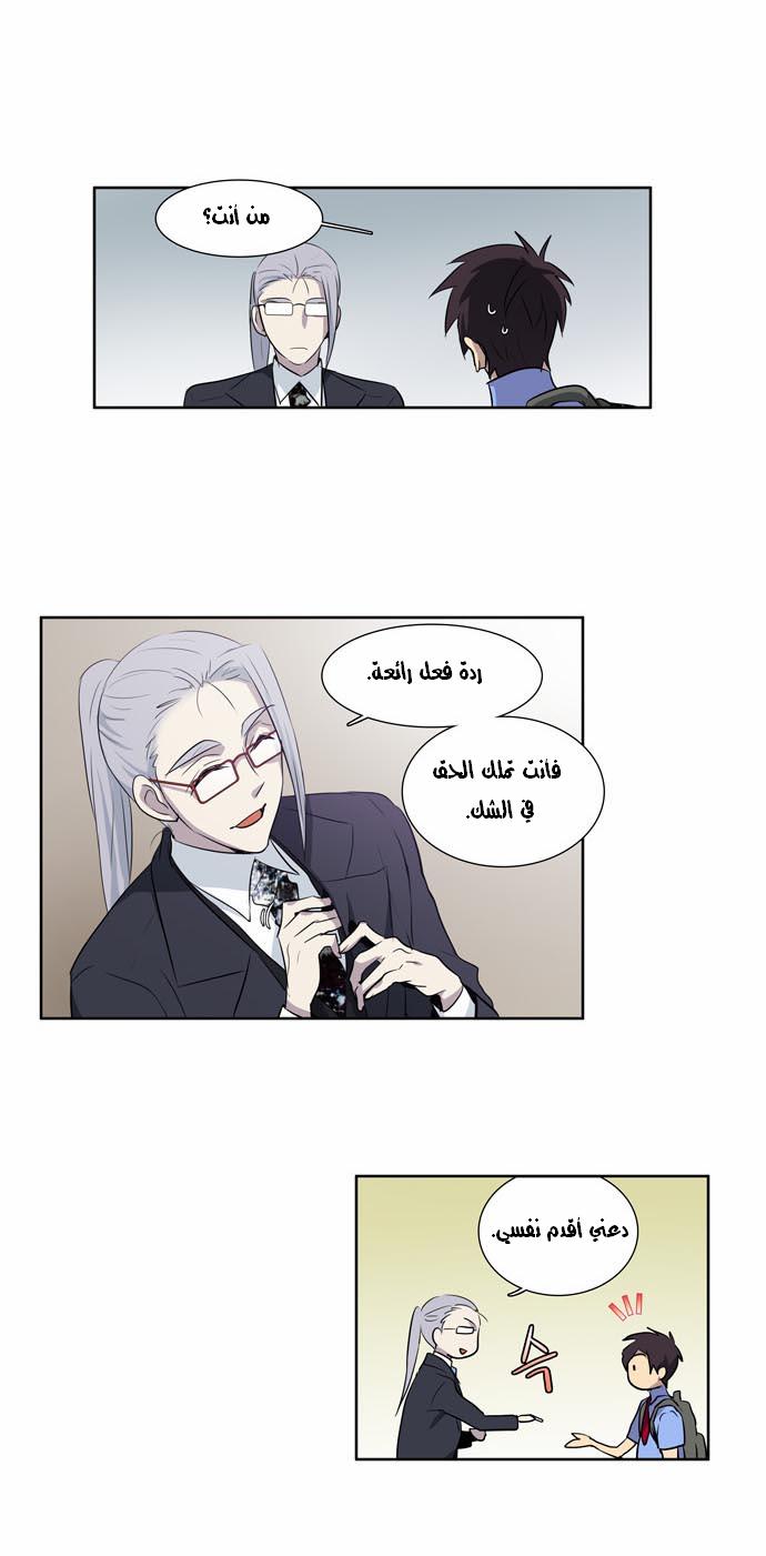 Read The Gamer Ar Manga Online