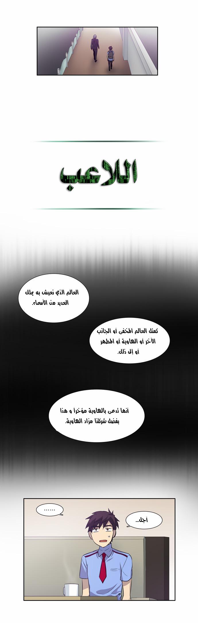 Read The Gamer Ar Manga Online