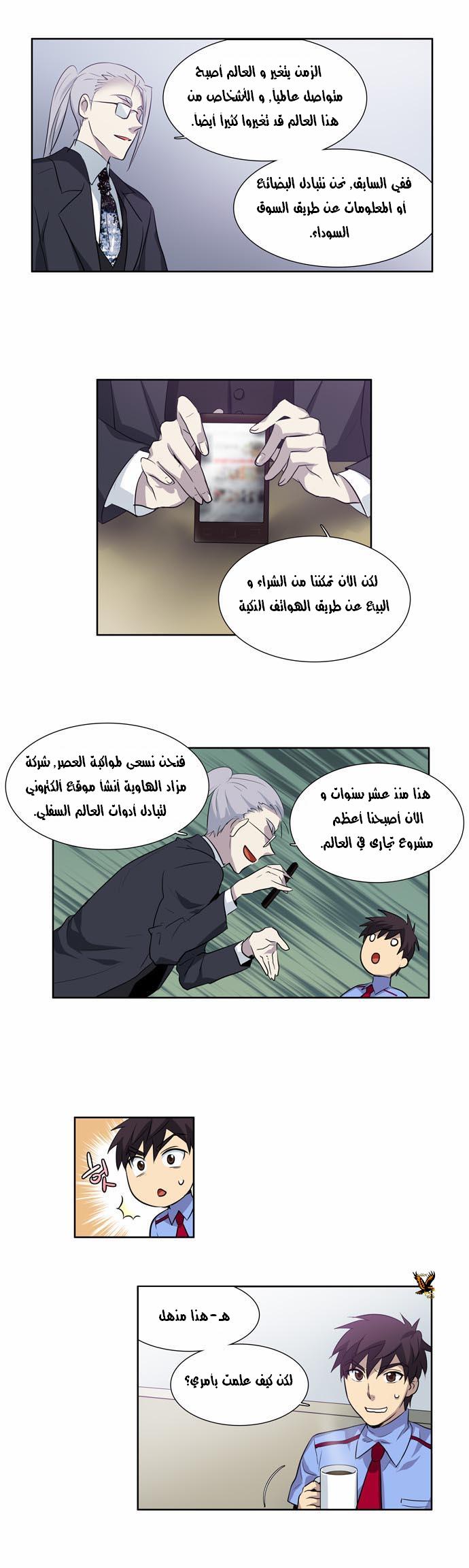 Read The Gamer Ar Manga Online