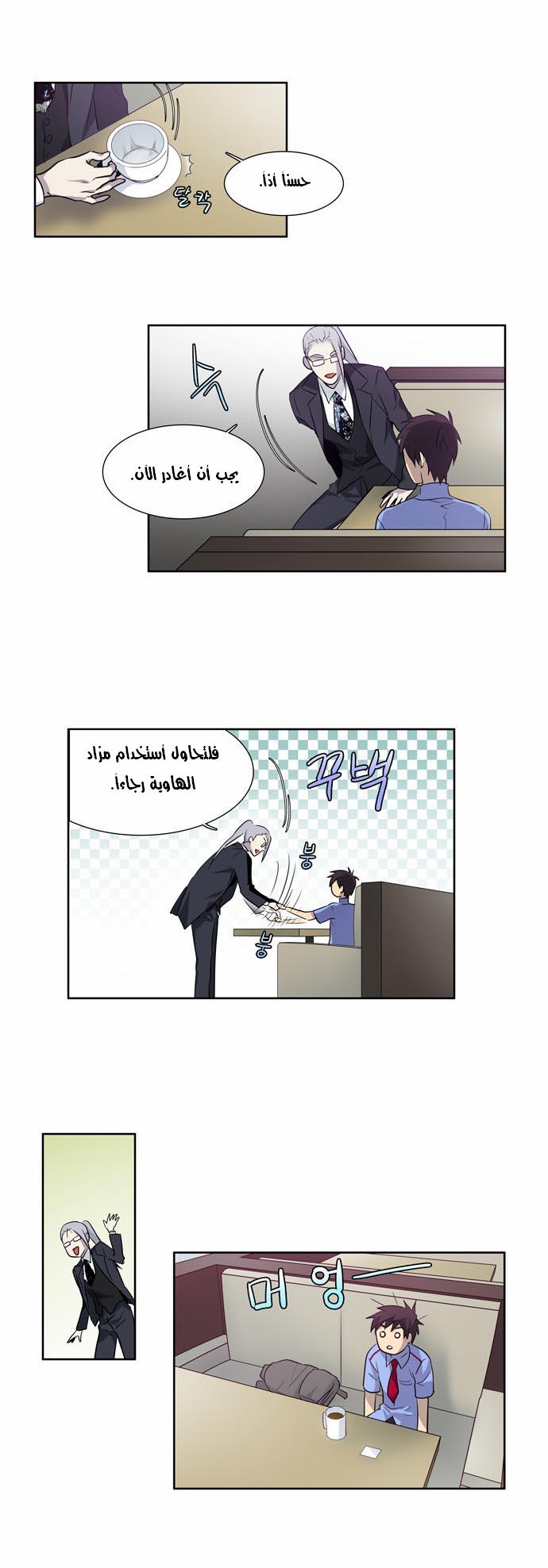 Read The Gamer Ar Manga Online