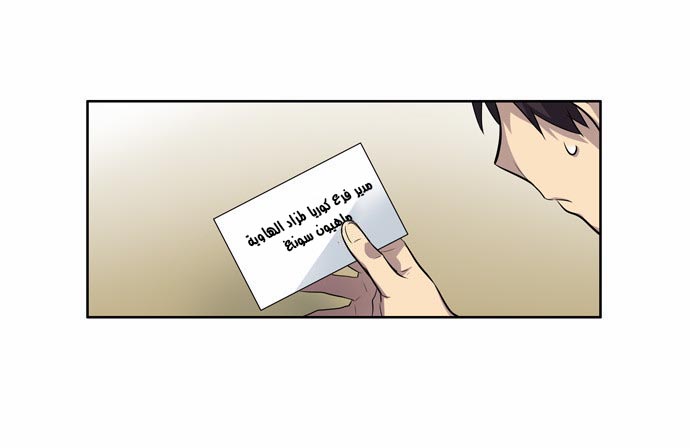 Read The Gamer Ar Manga Online