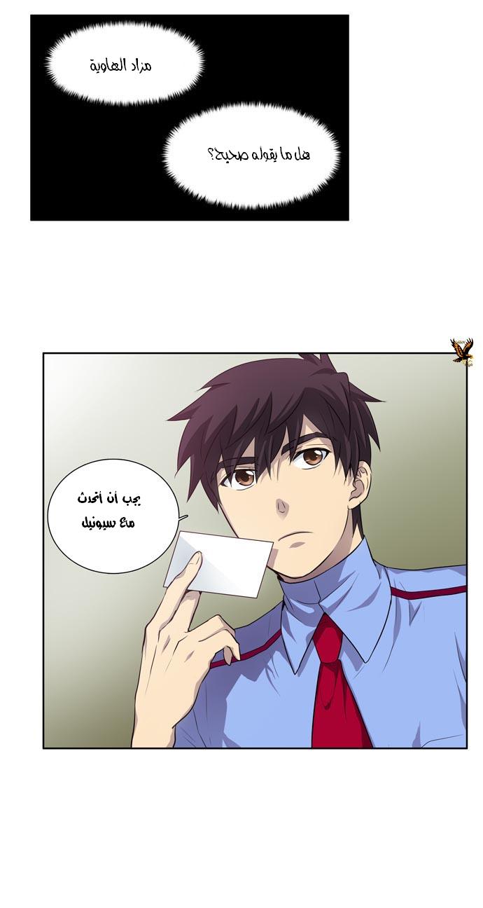 Read The Gamer Ar Manga Online