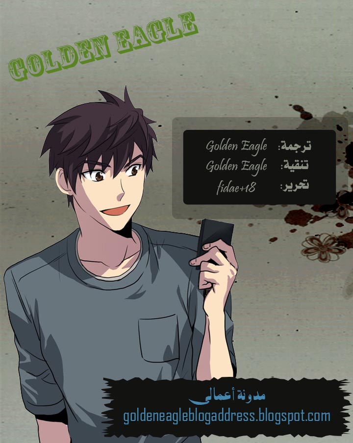 Read The Gamer Ar Manga Online
