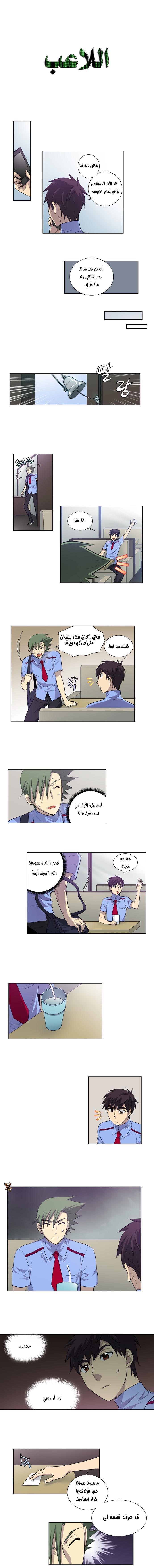 Read The Gamer Ar Manga Online