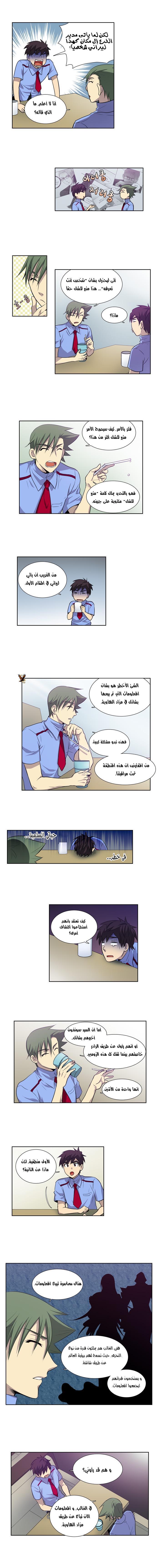 Read The Gamer Ar Manga Online