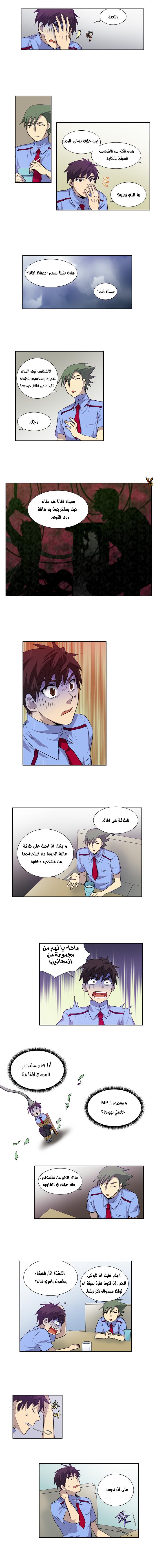 Read The Gamer Ar Manga Online