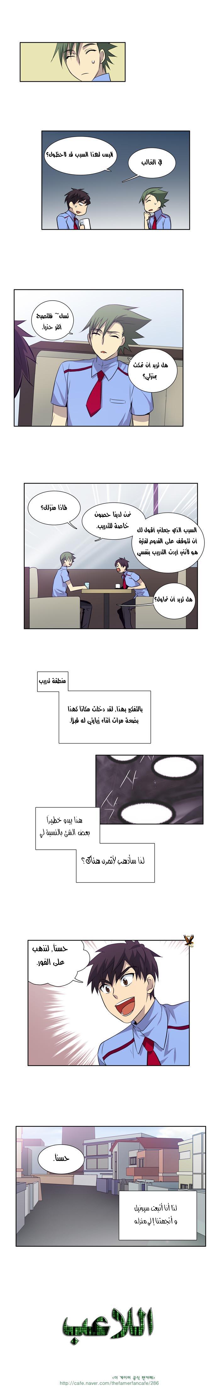 Read The Gamer Ar Manga Online