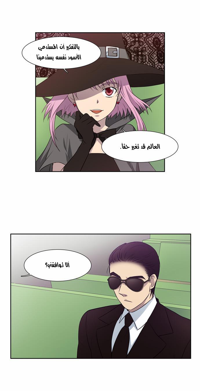 Read The Gamer Ar Manga Online