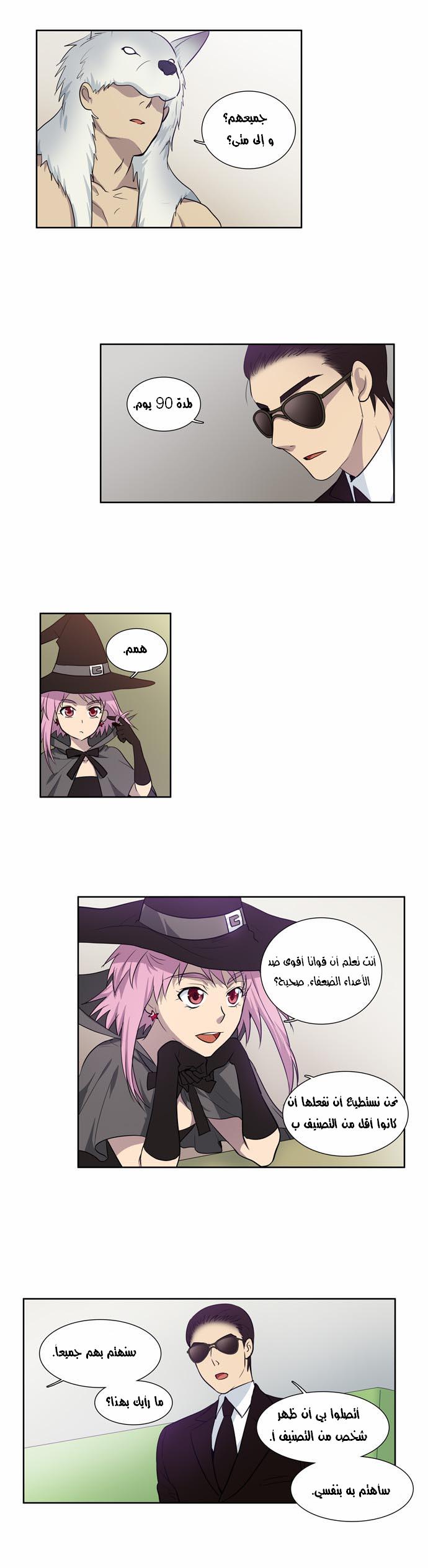 Read The Gamer Ar Manga Online
