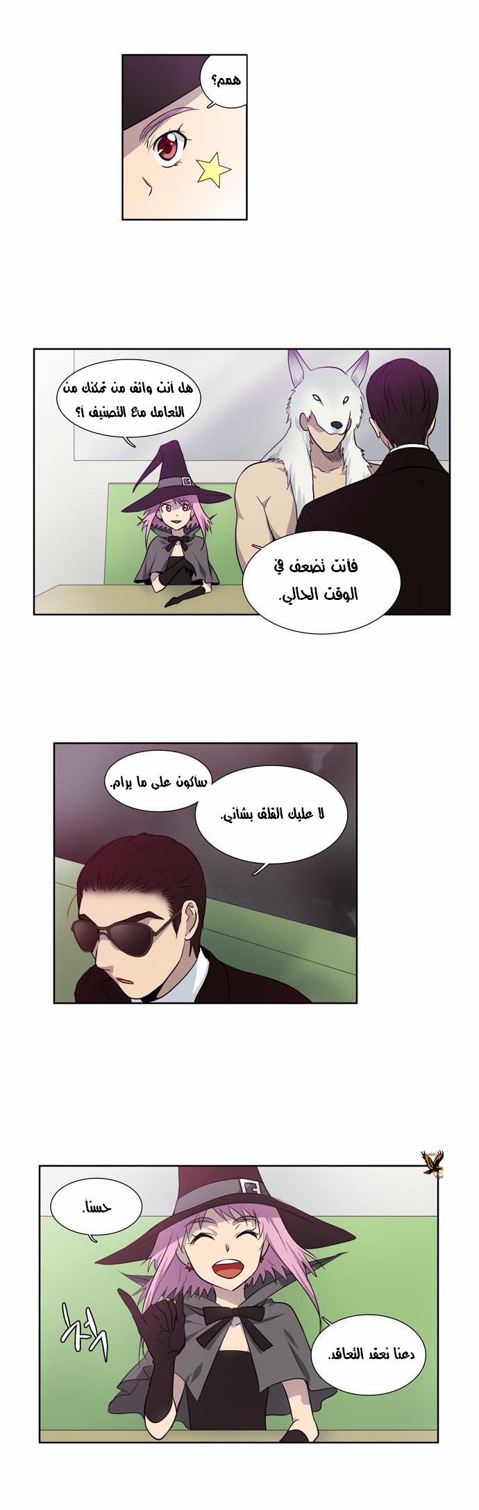 Read The Gamer Ar Manga Online