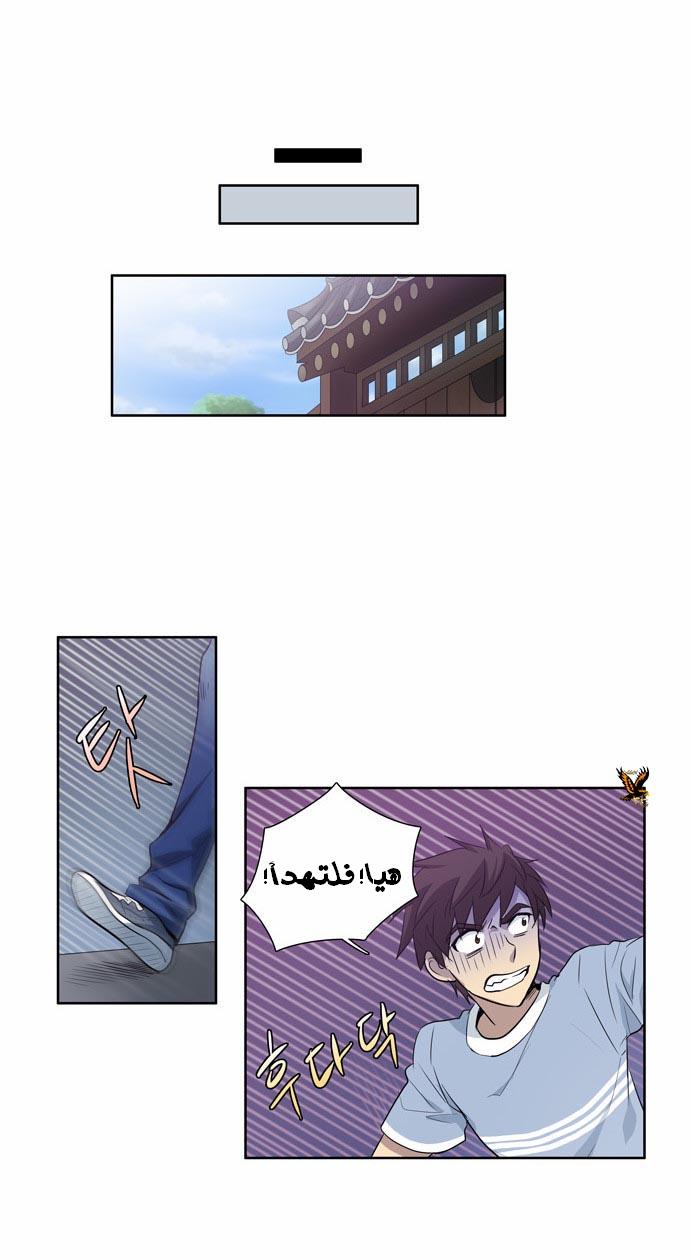 Read The Gamer Ar Manga Online