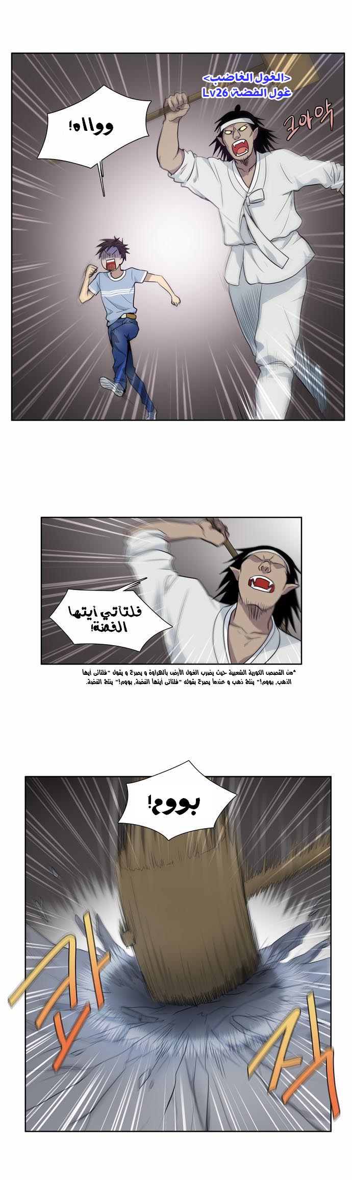Read The Gamer Ar Manga Online