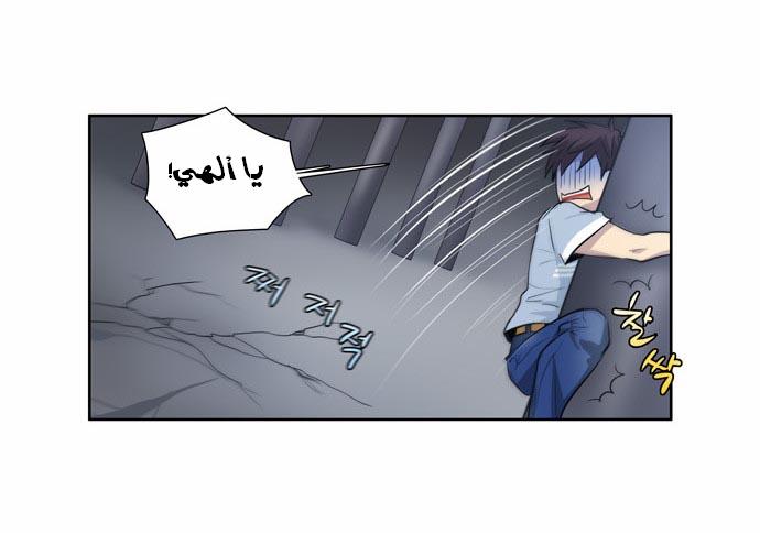 Read The Gamer Ar Manga Online