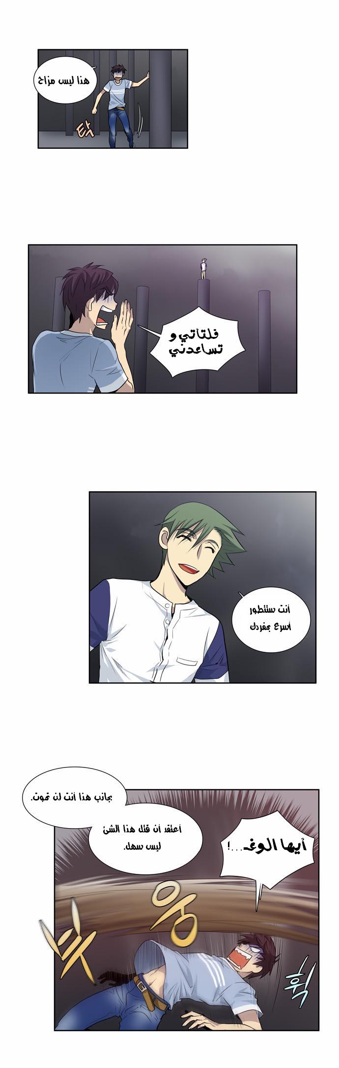 Read The Gamer Ar Manga Online