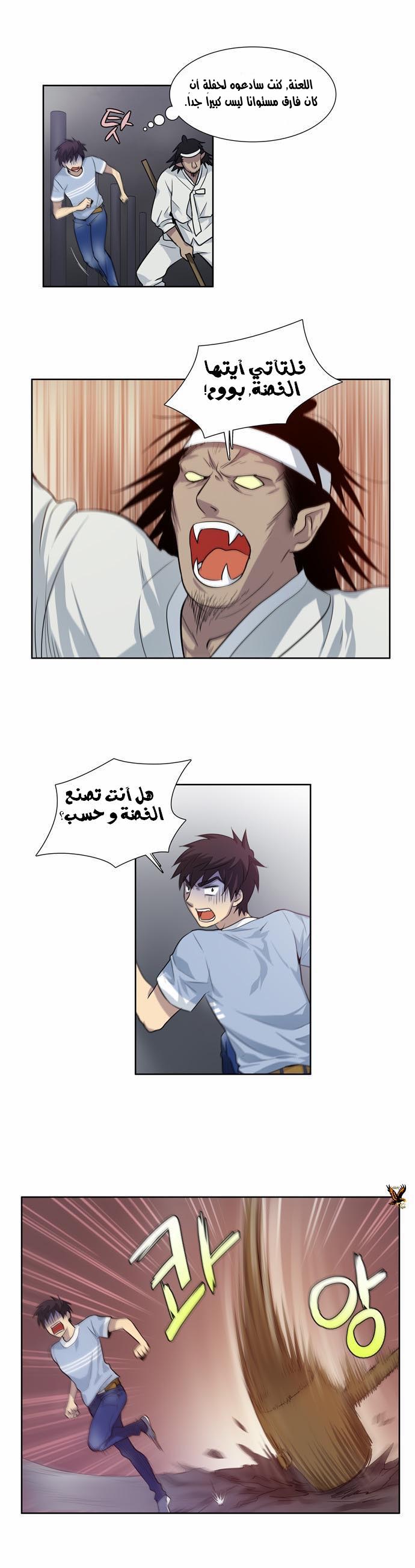 Read The Gamer Ar Manga Online