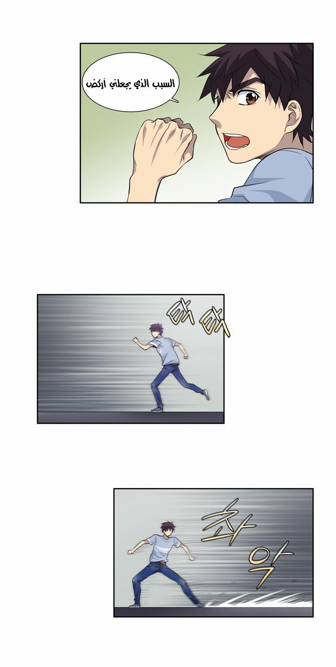 Read The Gamer Ar Manga Online