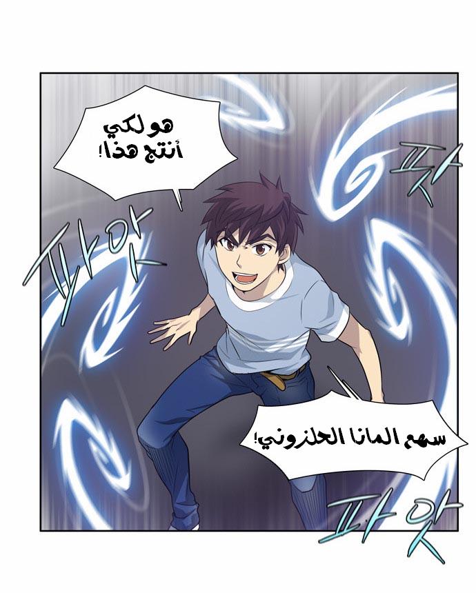 Read The Gamer Ar Manga Online
