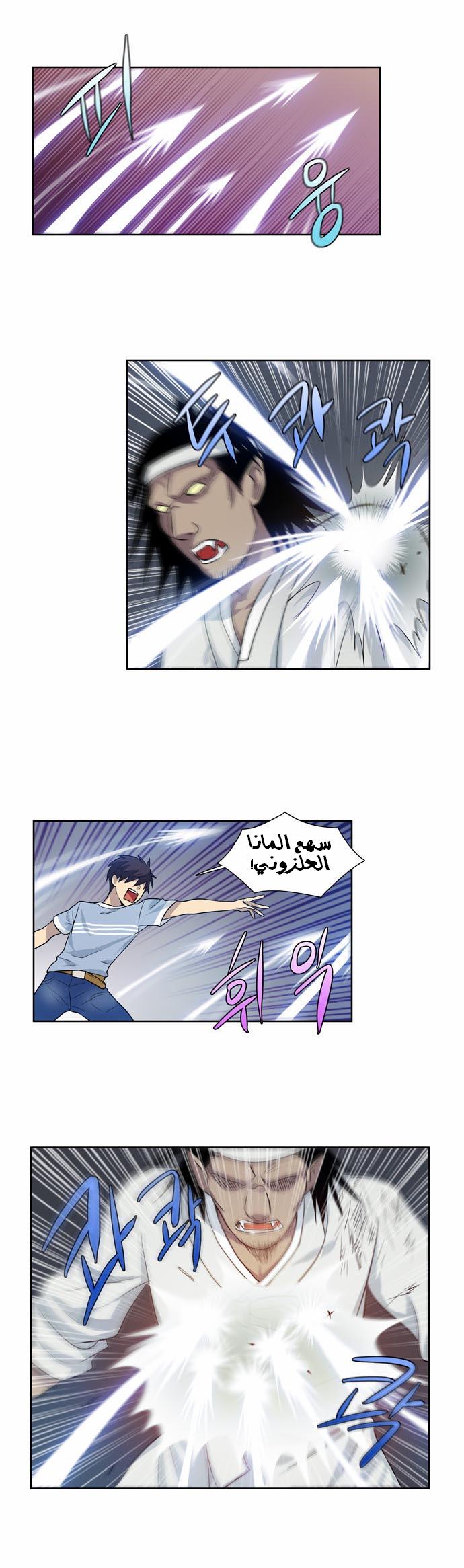 Read The Gamer Ar Manga Online