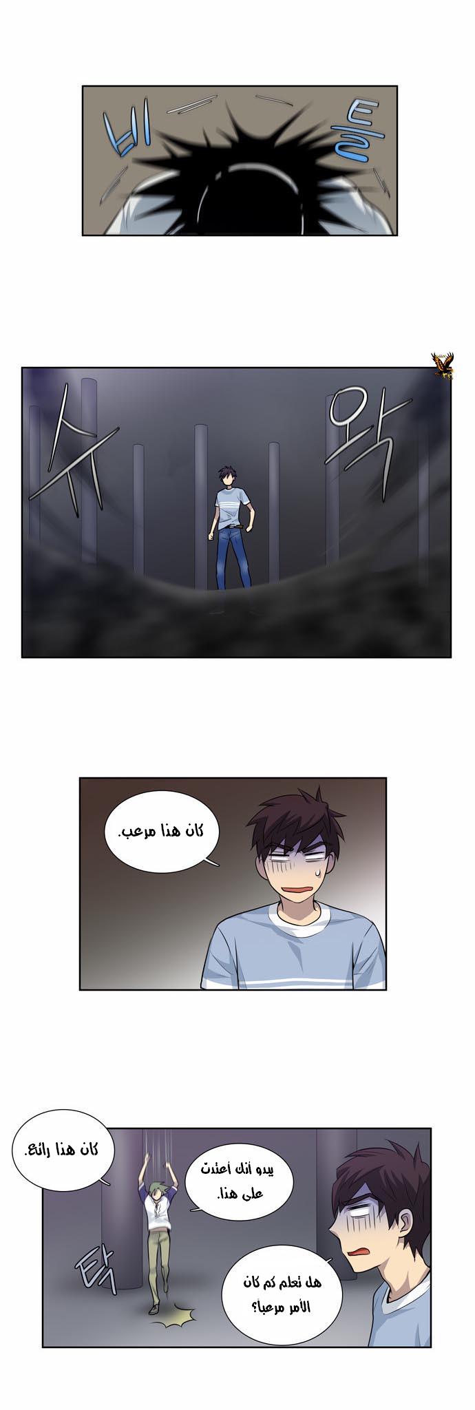 Read The Gamer Ar Manga Online