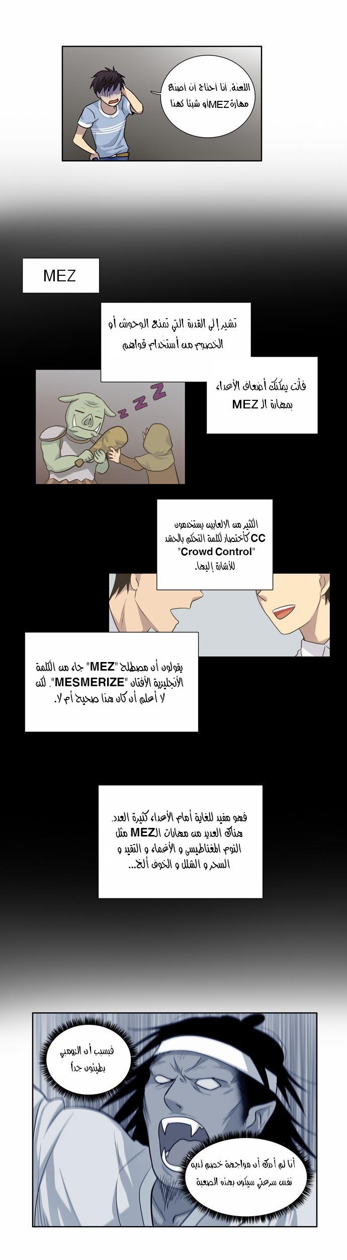 Read The Gamer Ar Manga Online