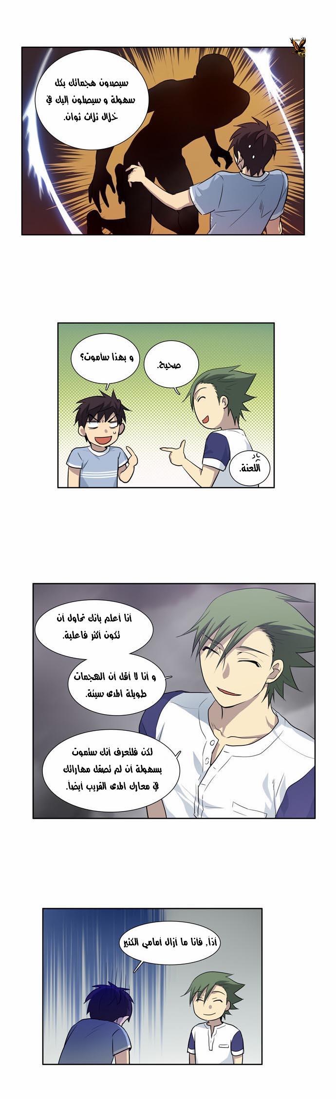 Read The Gamer Ar Manga Online