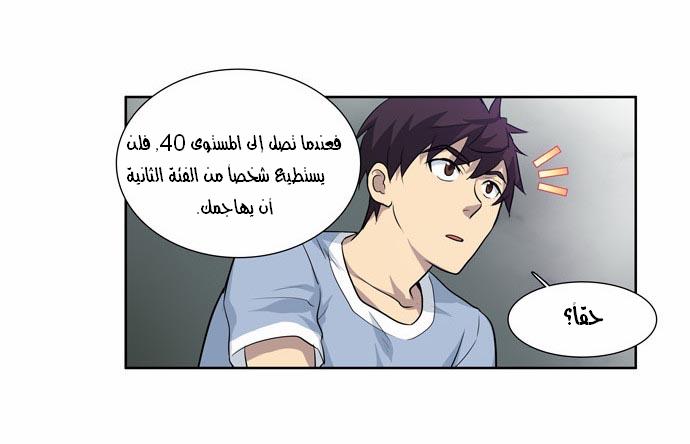 Read The Gamer Ar Manga Online