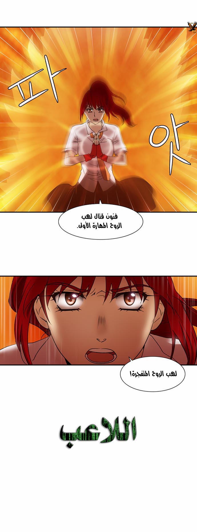 Read The Gamer Ar Manga Online