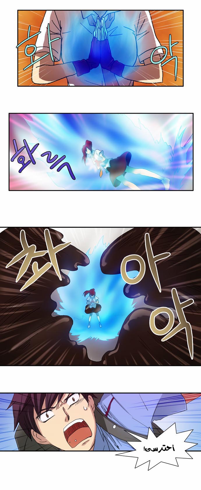 Read The Gamer Ar Manga Online