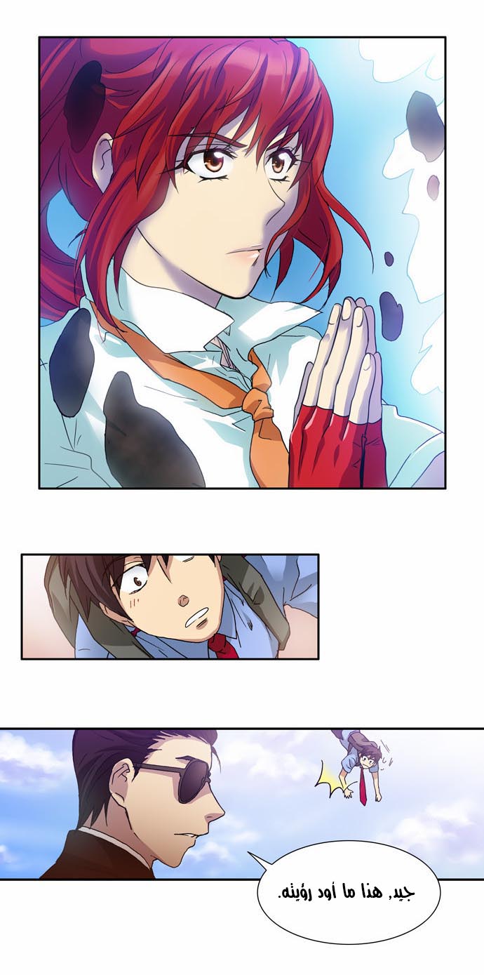 Read The Gamer Ar Manga Online