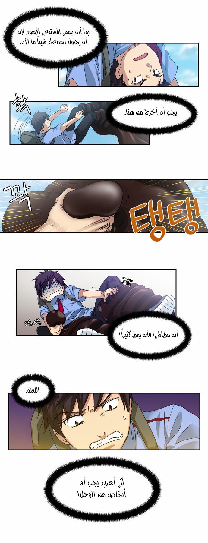 Read The Gamer Ar Manga Online